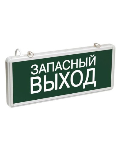 ССА1002 ЗАПАСНЫЙ ВЫХОД (LSSA0-1002-003-K03). Светильник аварийный на светодиодах, односторонний. IEK в Люберцах
