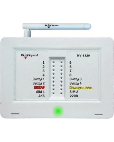 NV 8320. GSM сигнализация. NAVIgard в Люберцах