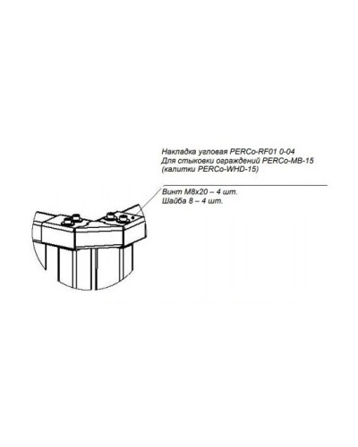 PERCo-RF01 0-04. Накладка верхняя. PERCo в Люберцах