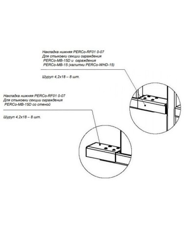 PERCo-RF01 0-07. Накладка нижняя . PERCo в Люберцах