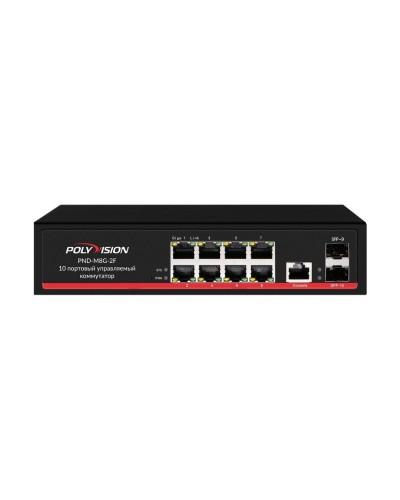 PND-M8GP-2F(150). Коммутатор управляемый оптический 10 портовый. Polyvision в Люберцах
