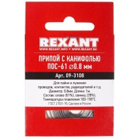 Припой с канифолью ПОС-61 REXANT, 1 м, Ø0.8 мм, (олово 61%, свинец 39%), спираль, конверт (09-3108): Припой
