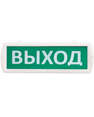 Т 12-Д Выход. Оповещатель охранно-пожарный световой (табло). SLT в Люберцах
