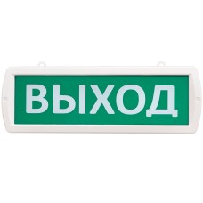 Т 12-ОП Выход. Оповещатель охранно-пожарный световой (табло). SLT