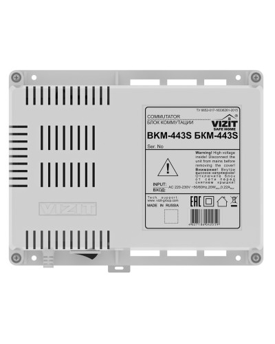 БКМ-443. Блок коммутации домофона. VIZIT в Люберцах