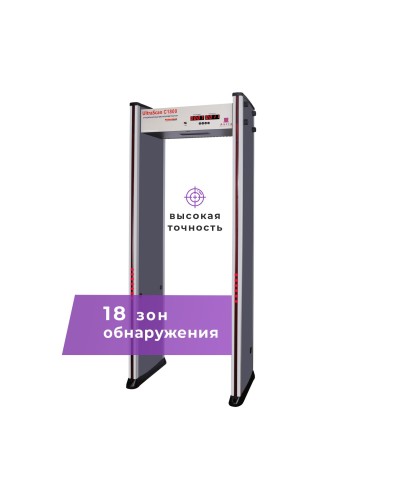 UltraScan C1800. Металлодетектор арочный. Аурикс в Люберцах