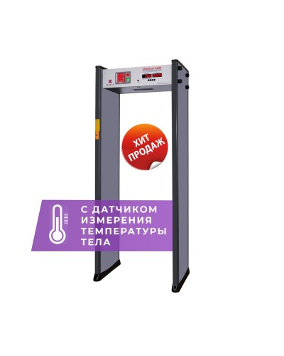 UltraScan A600 с термодатчиком. Металлодетектор арочный. Аурикс в Люберцах