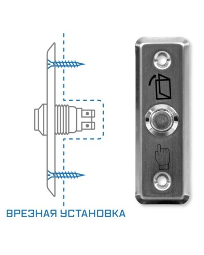 SPRUT Exit Button-81M (975). Кнопка выхода. Бастион в Люберцах