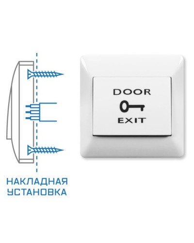 SPRUT Exit Button-82P (976). Кнопка выхода. Бастион в Люберцах