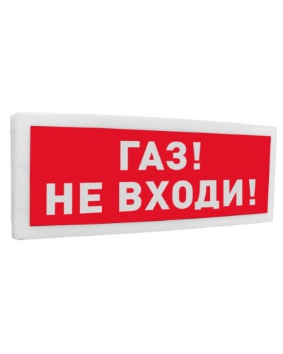 С2000-ОСТ исп.04 Газ! Не входи!. Оповещатель световой адресный. Болид в Люберцах