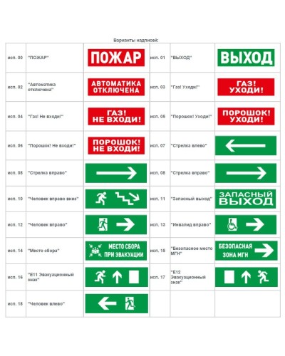 С2000-ОСТ исп.07 Стрелка влево. Оповещатель световой адресный. Болид в Люберцах