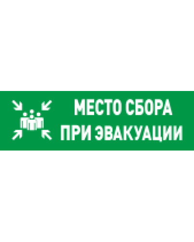 С2000-ОСТ исп.14 Место сбора. Оповещатель световой адресный. Болид в Люберцах