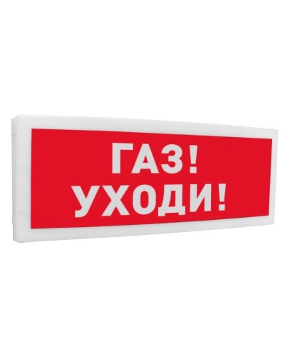 С2000-ОСТ исп.03 Газ! Уходи!. Оповещатель световой адресный. Болид в Люберцах