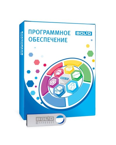 Орион Икс исп.3000. Программное обеспечение для организации АРМ мониторинга и управления пожарной автоматикой и охранной сигнализацией на оборудовании ИСО Орион. Болид в Люберцах