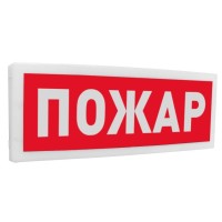 С2000Р-ОСТ исп.00 Пожар. Оповещатель световой радиоканальный. Болид