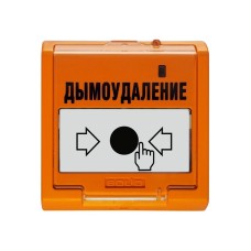 УДП 513-3АМ исп.02. Устройство дистанционного пуска адресное. Болид