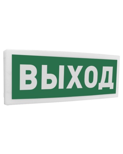 С2000Р-ОСТ исп.01 Выход. Оповещатель световой радиоканальный. Болид в Люберцах
