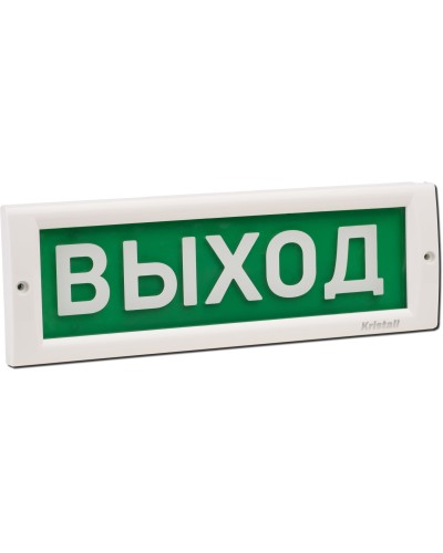 КРИСТАЛЛ-12 Выход. Оповещатель охранно-пожарный световой (табло). Электротехника и Автоматика в Люберцах