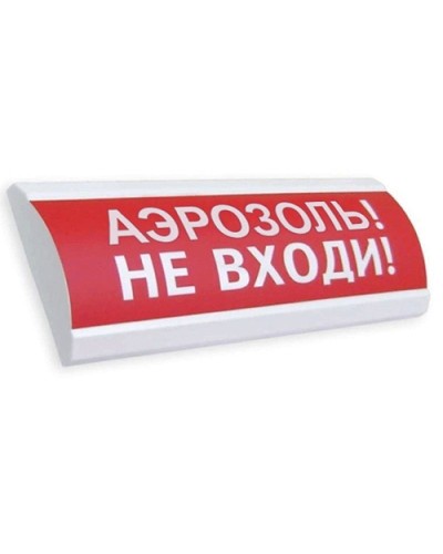 ЛЮКС-24 Аэрозоль не входи. Оповещатель охранно-пожарный световой (табло). Электротехника и Автоматика в Люберцах