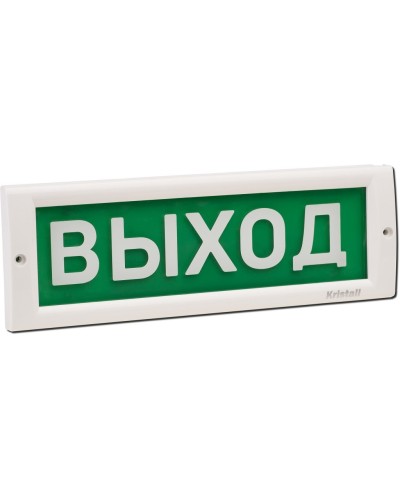 КРИСТАЛЛ-24 Д Выход. Оповещатель охранно-пожарный световой (табло). Электротехника и Автоматика в Люберцах