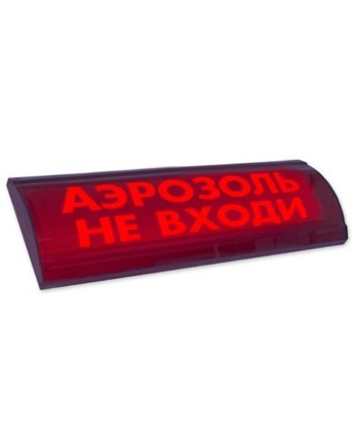 ЛЮКС-24 СН Аэрозоль не входи. Оповещатель охранно-пожарный световой (табло). Электротехника и Автоматика в Люберцах