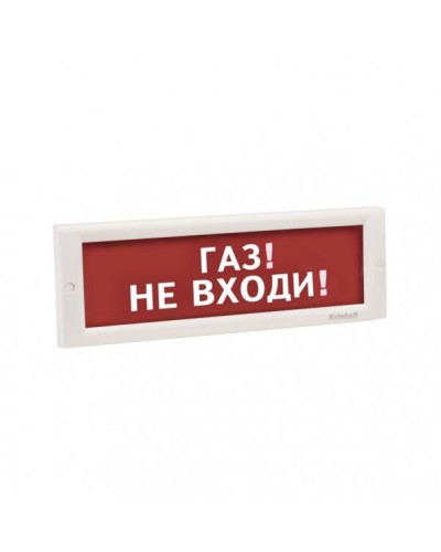 КРИСТАЛЛ-24 НИ Газ не входи. Оповещатель охранно-пожарный световой (табло). Электротехника и Автоматика в Люберцах