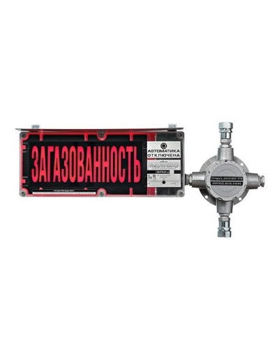 ЭКРАН-СЗ-ККВ-К2-24VDC НАДПИСЬ. Оповещатель охранно-пожарный комбинированный свето-звуковой взрывозащищённый (табло) с коммутационной коробкой (без кабельных вводов). Эридан в Люберцах