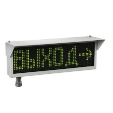 Экран-ИНФО-Н 12-24V, КВМ15. Оповещатель охранно-пожарный комбинированный свето-звуковой динамический взрывозащищённый (табло). Эридан