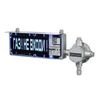 ЭКРАН-СЗ-ККВ-К1-24VDC НАДПИСЬ. Оповещатель охранно-пожарный комбинированный свето-звуковой взрывозащищённый (табло) с коммутационной коробкой (без кабельных вводов). Эридан