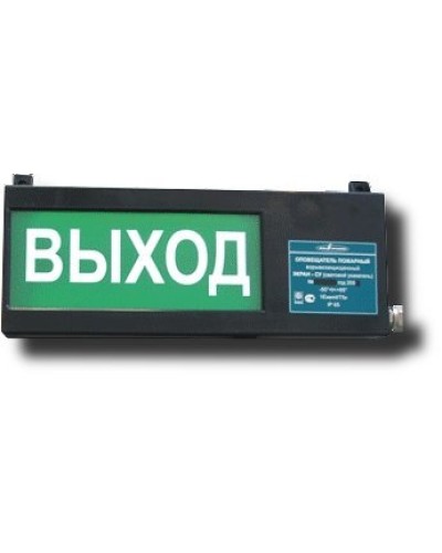 Экран-СУ 12-24 Выход. Оповещатель охранно-пожарный световой взрывозащищенный (табло). Эридан в Люберцах