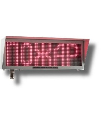 Экран-ИНФО-С 230V, ШТ1/2. Оповещатель охранно-пожарный комбинированный свето-звуковой динамический взрывозащищённый (табло). Эридан в Люберцах