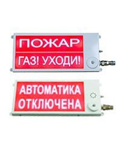 Плазма-Ех(m)-С-4 40х20 НАДПИСЬ. Оповещатель охранно-пожарный световой взрывозащищенный (табло). Этра-спецавтоматика в Люберцах