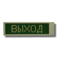 Ирида-Гефест Р-Е22-1х8-Бел/Зел-IP66 Выход. Оповещатель охранно-пожарный световой. Гефест