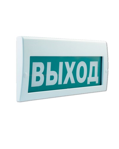 М-220 РИП Выход. Оповещатель охранно-пожарный световой (табло). ИП Раченков А.В. в Люберцах