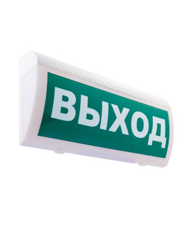 М-220 ГРАНД Выход. Оповещатель охранно-пожарный световой (табло). ИП Раченков А.В. в Люберцах