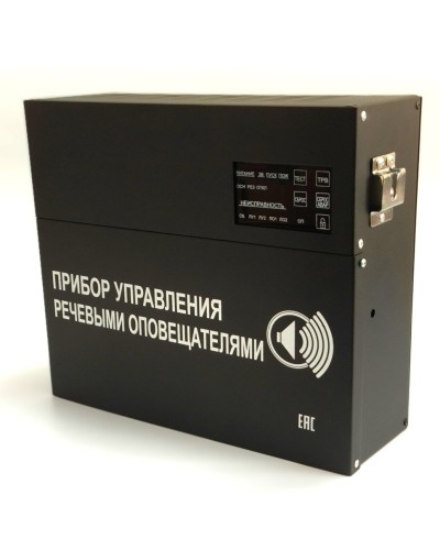 С-К-120М (черный корпус). Прибор управления речевыми оповещателями. ИП Раченков А.В. в Люберцах