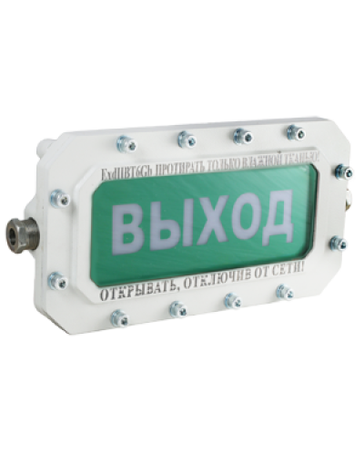 СФЕРА МК Р (компл.2)-А-ТG1/2 Выход. Оповещатель охранно-пожарный световой взрывозащищенный (табло). Компания СМД в Люберцах