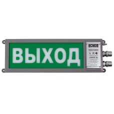 Сириус ОП-М-С 220 ВЫХОД. Оповещатель охранно-пожарный световой промышленного исполнения(табло). Компания СМД