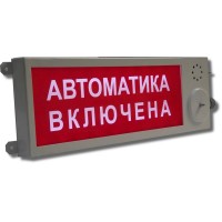 Плазма-Ехd-МК-Н-С-12/24-ТG1/2 НАДПИСЬ. Оповещатель охранно-пожарный световой взрывозащищенный (табло). Компания СМД