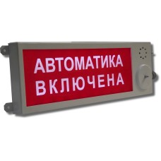Плазма-Ехd-МК-Н-С-12/24-ТG1/2 НАДПИСЬ. Оповещатель охранно-пожарный световой взрывозащищенный (табло). Компания СМД