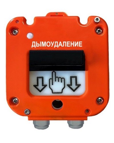 УДП 535-50 Север Пуск Дымоудаления, пластиковый ввод 6-12 мм. Устройство дистанционного пуска. Магнито-Контакт в Люберцах
