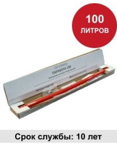 УГПА Парабола 100. Автономная установка пожаротушения. ПироХимика в Люберцах