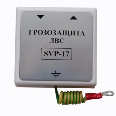 SVP-17/G. Устройство грозозащиты цепей Ethernet. РУССБЫТ
