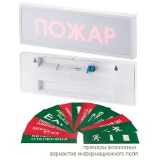 КОП-25П Газ не входи, скрытая надпись. Оповещатель охранно-пожарный световой (табло). Системсервис