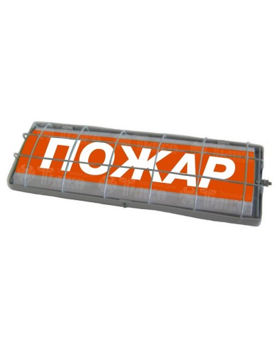 ТС Пожар (в комплекте УПКОП135-1-2ПМ) 0ExiaIICT6. Табло световое. Спецавтоматика, Бийск в Люберцах