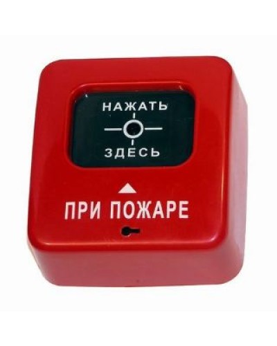 ИПР 513-2 АГАТ ИБ. Извещатель пожарный ручной. Специнформатика-СИ в Люберцах