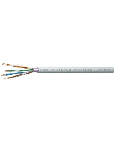 СПЕЦЛАН F/UTP Cat 5e PVC LSнг(А)-LS 1х2х0,52. Кабель «витая пара» (LAN) для структурированных систем связи. Спецкабель в Люберцах