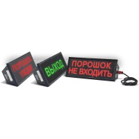 СКОПА-А НАДПИСЬ. Оповещатель охранно-пожарный световой взрывозащищённый адресный (табло). Спецприбор