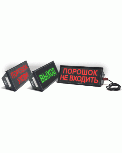 Скопа (Сова) Порошок не входить. Оповещатель охранно-пожарный световой взрывозащищенный (табло). Спецприбор в Люберцах