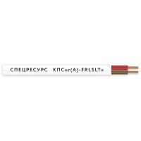 КПСнг(А)-FRLSLTx 1х2х0,5 (4541) (Спецресурс). Кабель для систем ОПС и СОУЭ огнестойкий, низкодымный, низкотоксичный, неэкранированный. Спецресурс